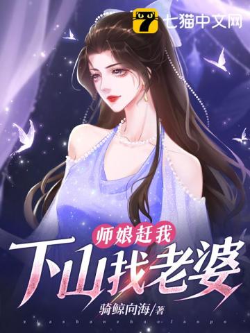 师娘半夜去找徒弟