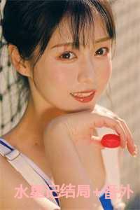 水星记背后的故事