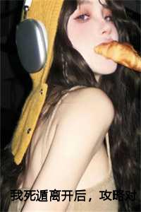 冷清月宋怀恩冷素心是什么