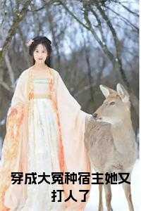 乔月月湛禹州短剧叫什么名字