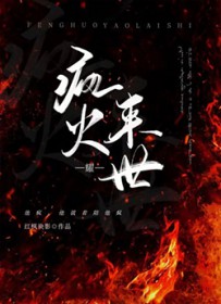 重生之反派逆袭未删减版