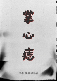 掌心痣sp黑猫和乌鸦类似