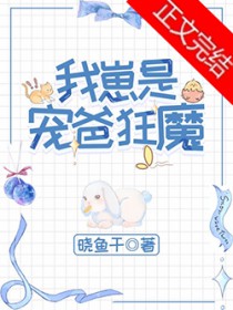 我崽是宠爸狂魔百度