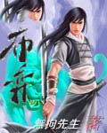 布弈循天道 爻变蕴神韬