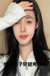 季泽声周裴叫什么名字