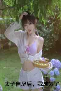 皇后娘娘吉祥幽默回答