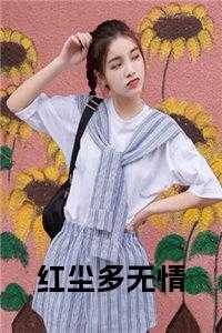 程煜沈沉欢合集