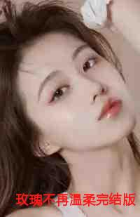 陆川苏夏免费阅读