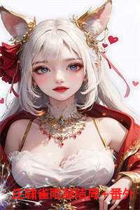 雀雨凝庄啸野全文