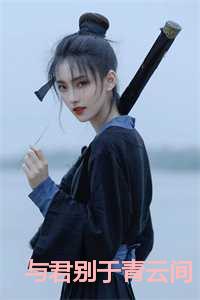 沈如涵秦云峥大结局免费观看