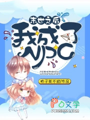 网游末世我成了npc