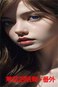 沈木霍舒宁最后在一起了吗