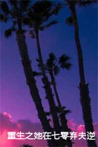 曹心娅周旭泽第25章