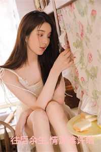 周珈宜傅隽庭短剧叫什么