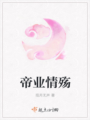 柳臻颃瞿啸爵的