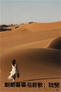 陆斐林月雅其他