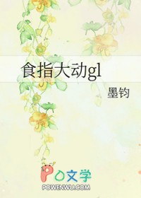 食指大动技能