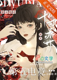 第五人格职业选手博弈