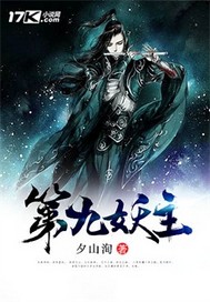 傅少的冷情矫妻78章