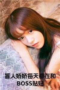 姜栩栩和褚北鹤免费阅读