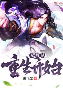 玄幻开局一身无敌大招这本好看吗