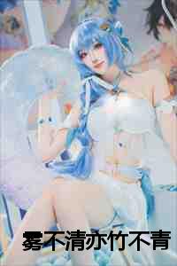 雾不清亦竹不青(江穆辰黎知忆)