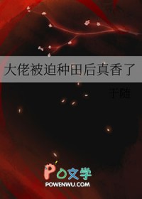 被迫成为大佬小甜心后