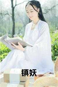 赵玄真为什么不能下山