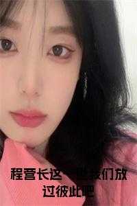 沈玲瑛程松涛谁演的