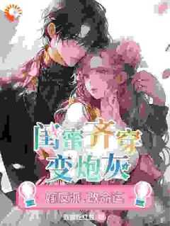 阮棠苏小满穿书