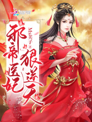 天命凰谋免费无弹窗