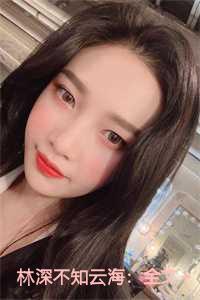 林深不知云海全文免费阅读 笔趣阁