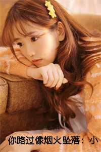 顾宁霜孟淮昱全集在哪看