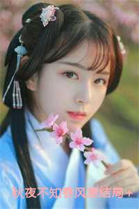 不知春秋是什么意思