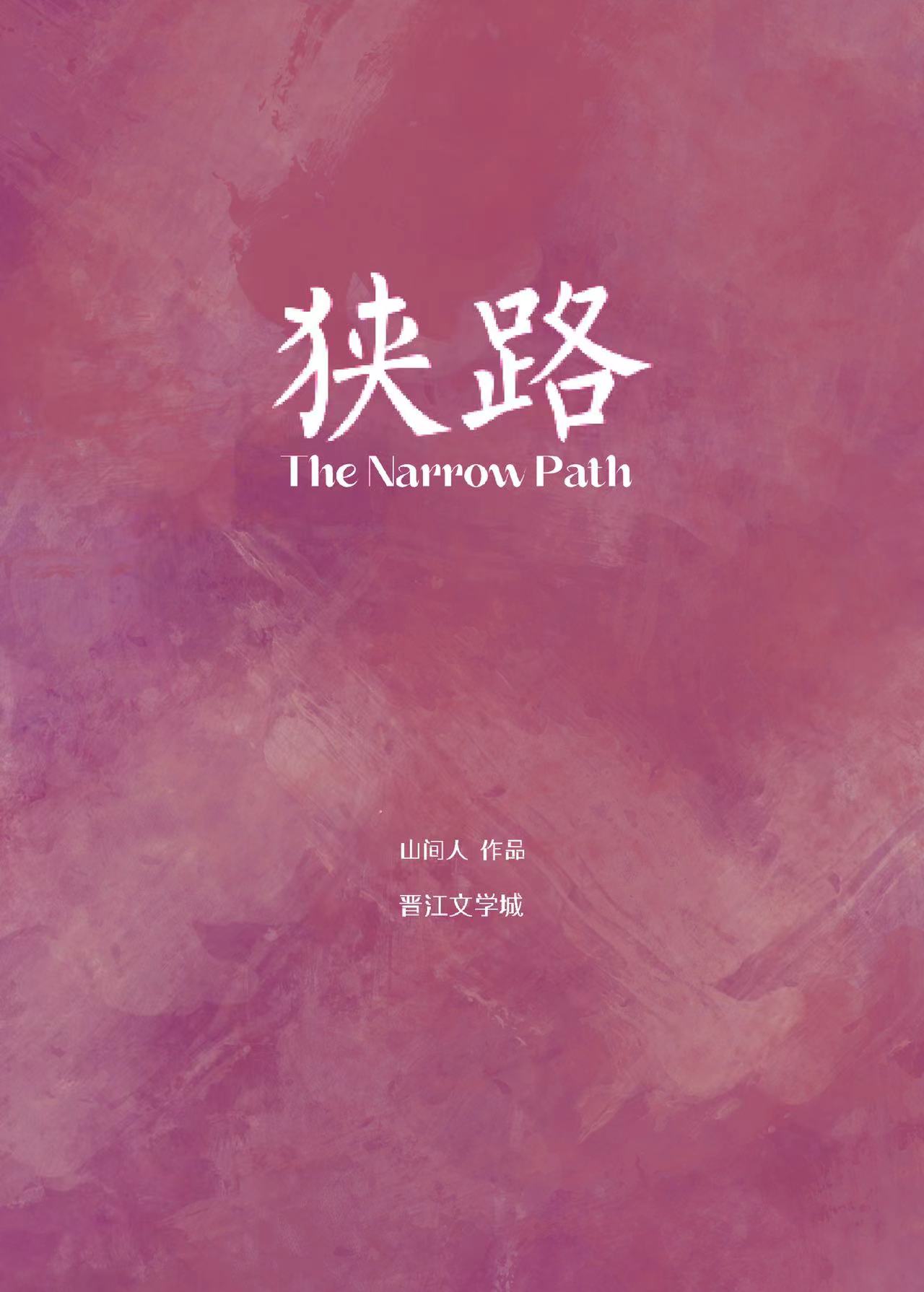 狭路中林午阳的结局