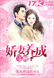 娇妻养成手册 [金推