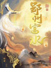 郢州富水番外篇正版观看