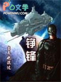 铮锋铁骨猜生肖