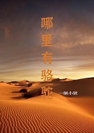 哪里有骆驼鞭卖啊