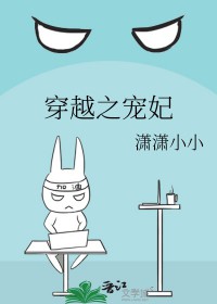 穿越之宠妃日常柒落晚