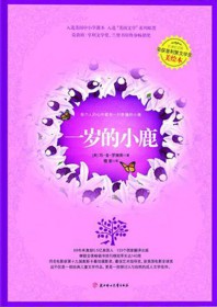 一岁的小鹿犬一天吃多少