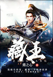 藏王古方酒作用与功效