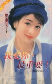 说我爱你的重要性