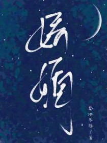 娇婚惯养初醺txt