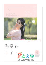 看花的人却不在了