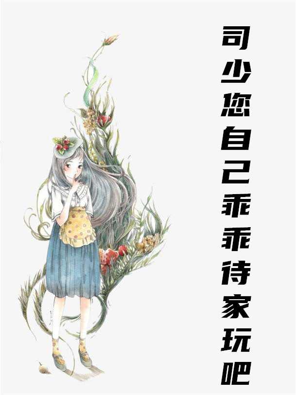 隐婚太太全文阅读