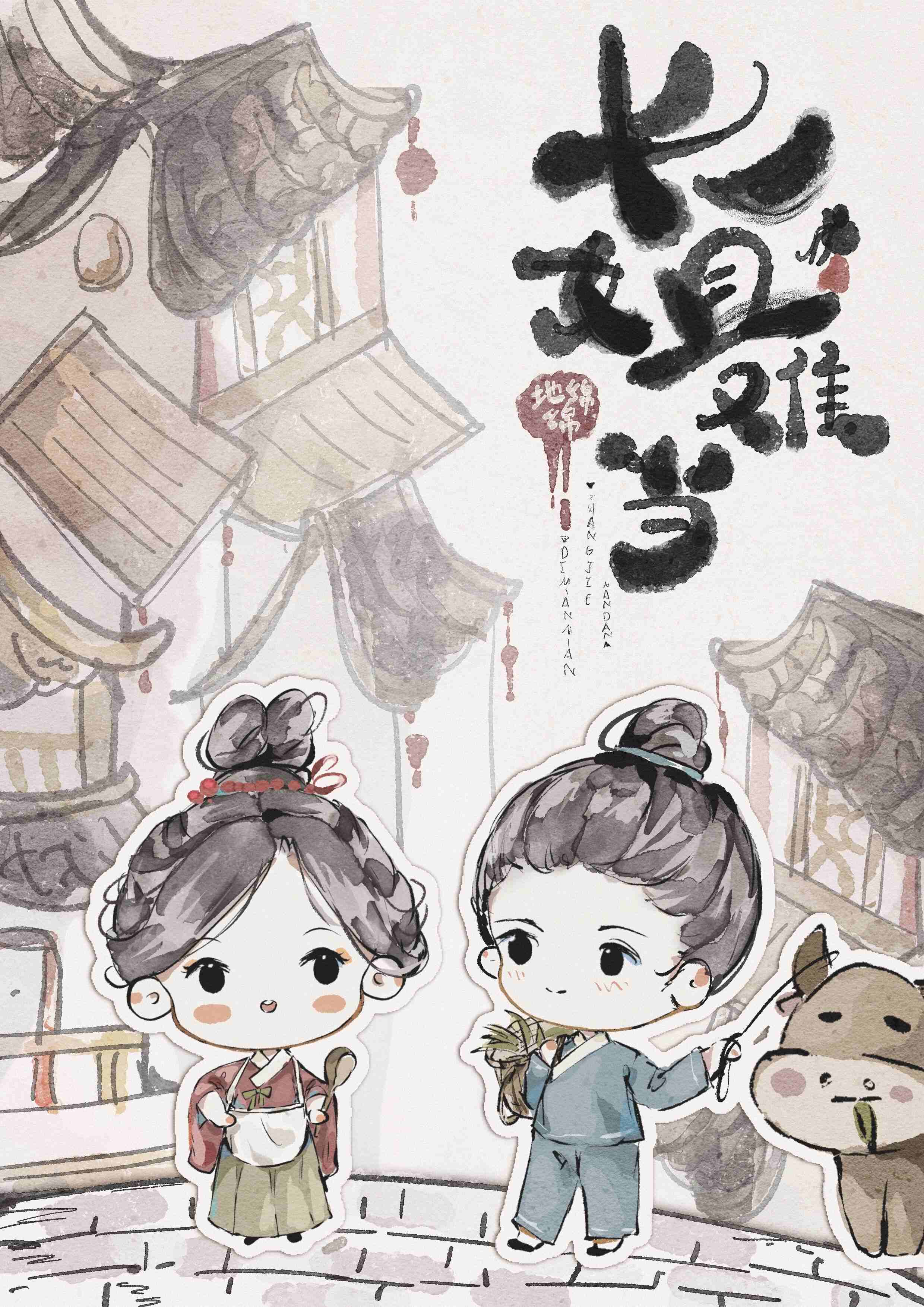 重生长姐发家日常TXT百度