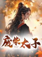 秦正苏云仙读书网