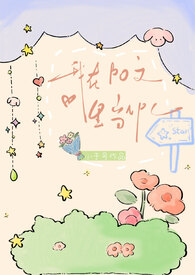 我在破文里当npc笔趣阁免费阅读