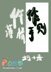 仵作薄情手则txt